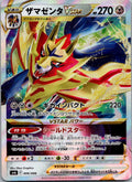 Zamazenta VSTAR 006/006 Double Rare VSTAR Special Set Pokemon Japanese Near Mint