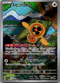 Fan Rotom 213/193 holo Art Rare MEGA Dream ex Pokemon Japanese Near Mint