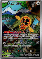 Fan Rotom 213/193 holo Art Rare MEGA Dream ex Pokemon Japanese Near Mint