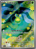 Budew 196/193 holo Art Rare MEGA Dream ex Pokemon Japanese Near Mint