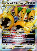 Regigigas VSTAR 125/172 Triple Rare VSTAR Universe Pokemon Japanese Near Mint