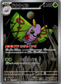 Dustox 195/193 holo Art Rare MEGA Dream ex Pokemon Japanese Near Mint