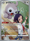 Castform 211/184 Character Rare VMAX Climax Pokemon Japanese Near Mint