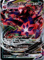 Eternatus VMAX 110/184 Triple Rare VMAX Climax Pokemon Japanese Near Mint