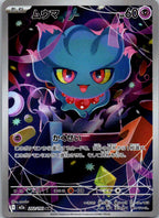 Misdreavus 202/193 holo Art Rare MEGA Dream ex Pokemon Japanese Near Mint