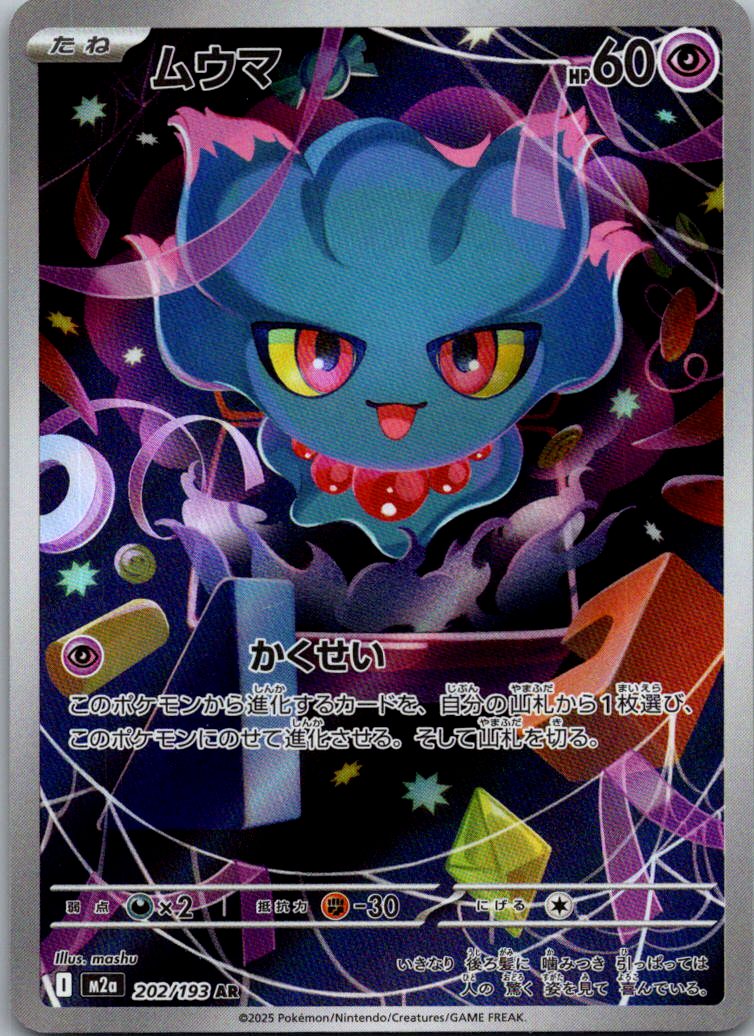 Misdreavus 202/193 holo Art Rare MEGA Dream ex Pokemon Japanese Near Mint