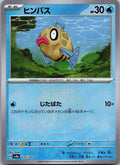 Feebas 035/187 Poke Ball Terastal Festival Pokemon Japanese Holo Near Mint