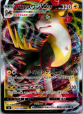 Boltund VMAX 035/100 Triple Rare Fusion Arts Pokemon Japanese Near Mint
