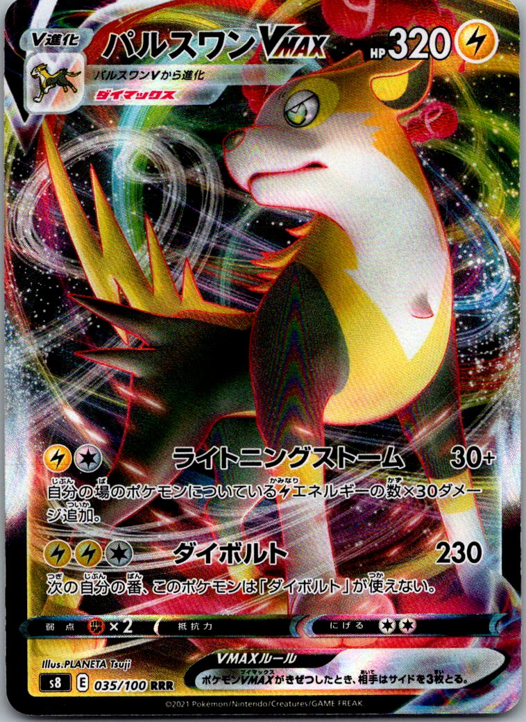 Boltund VMAX 035/100 Triple Rare Fusion Arts Pokemon Japanese Near Mint