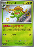 Gloom 192/190 Shiny Shiny Treasure ex Pokemon Japanese Near Mint