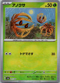 Bramblin (Master Ball Pattern) 011/187 SV8a: Terastal Festival ex Japanese NM