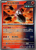 Iron Moth 024/187 Poke Ball Terastal Festival Pokemon Japanese Holo Near Mint