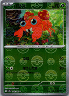 Paras (Poke Ball Pattern) 046/165 SV2a: Pokemon Card 151 Pokemon Japanese NM
