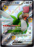 Squawkabilly EX 337/190 Shiny Super Rare Shiny Treasure ex Pokemon Japanese NM
