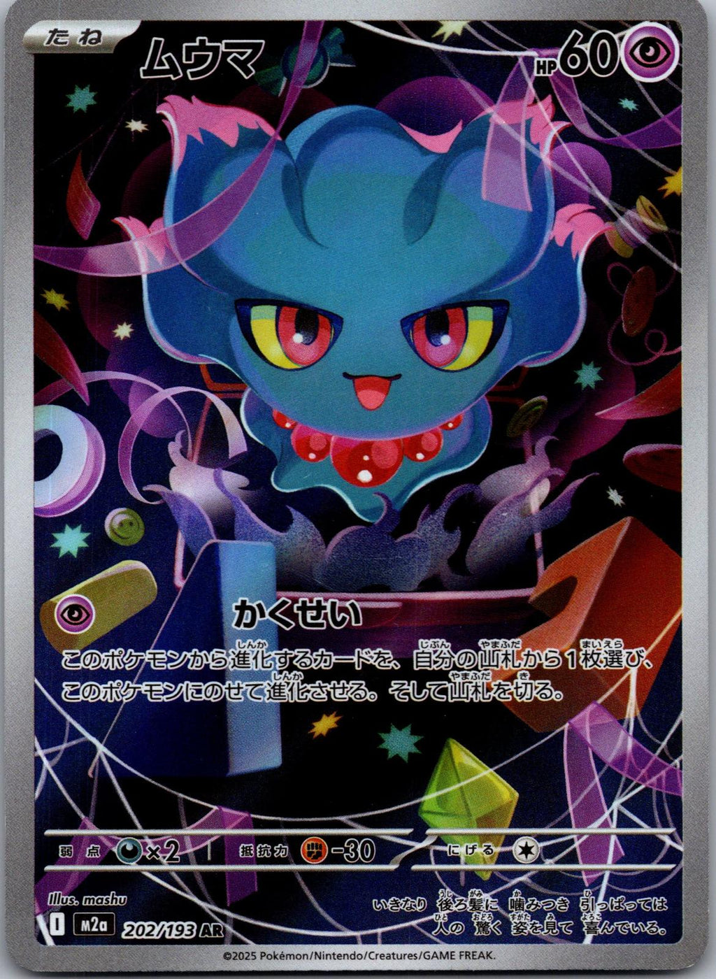 Misdreavus 202/193 holo Art Rare MEGA Dream ex Pokemon Japanese Near Mint