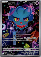 Misdreavus 202/193 holo Art Rare MEGA Dream ex Pokemon Japanese Near Mint