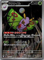 Dustox 195/193 holo Art Rare MEGA Dream ex Pokemon Japanese Near Mint