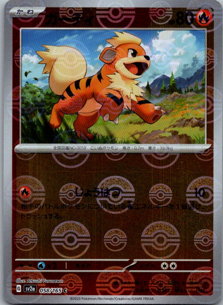 Growlithe (Poke Ball Pattern) 058/165 SV2a: Pokemon Card 151 Pokemon Japanese NM