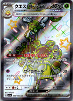 Espathra EX 323/190 Shiny Super Rare Shiny Treasure ex Pokemon Japanese NM