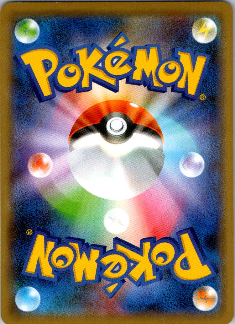 Cramorant V 326/190 Shiny Super Rare Shiny Star V Pokemon Japanese Near Mint