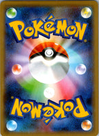 Cramorant V 326/190 Shiny Super Rare Shiny Star V Pokemon Japanese Near Mint