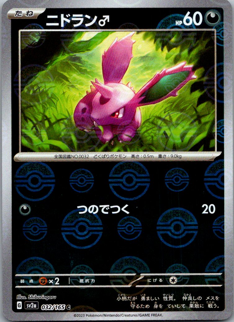 Nidoran M (Poke Ball Pattern) 032/165 SV2a: Pokemon Card 151 Pokemon Japanese NM