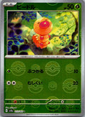 Weedle (Poke Ball Pattern) 013/165 SV2a: Pokemon Card 151 Pokemon Japanese NM