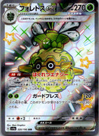 Forretress EX 320/190 Shiny Super Rare Shiny Treasure ex Pokemon Japanese NM