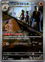 Team Rocket's Dugtrio 206/193 holo Art Rare MEGA Dream ex Pokemon Japanese NM