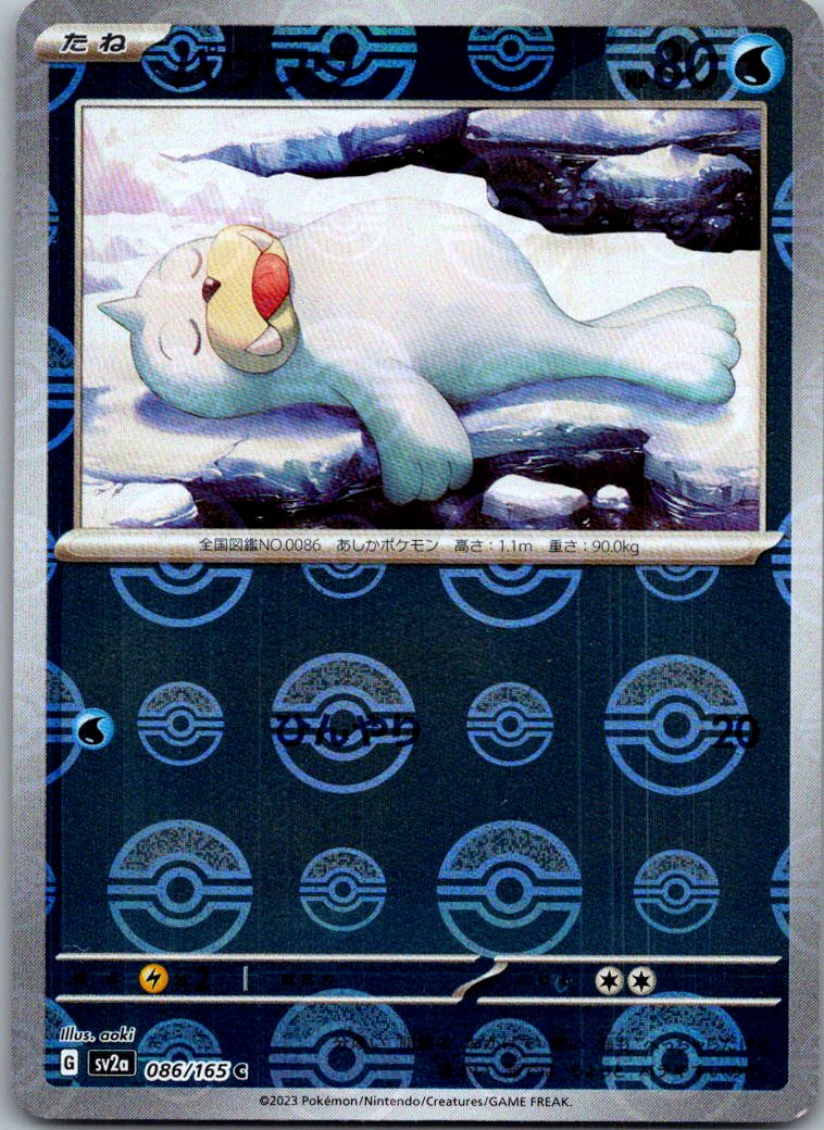 Seel (Poke Ball Pattern) 086/165 SV2a: Pokemon Card 151 Pokemon Japanese NM