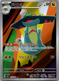 Drakloak 212/193 holo Art Rare MEGA Dream ex Pokemon Japanese Near Mint