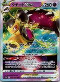 Mawile VSTAR 040/068 Triple Rare S11a: Incandescent Arcana Pokemon Japanese NM