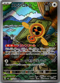 Fan Rotom 213/193 holo Art Rare MEGA Dream ex Pokemon Japanese Near Mint