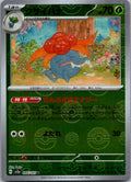 Gloom (Poke Ball Pattern) 044/165 SV2a: Pokemon Card 151 Pokemon Japanese NM