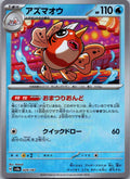 Seaking 029/187 Poke Ball Terastal Festival Pokemon Japanese Holo Near Mint