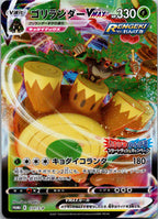 Rillaboom VMAX 171/S-P Promo Sword & Shield Promos Pokemon Japanese Near Mint
