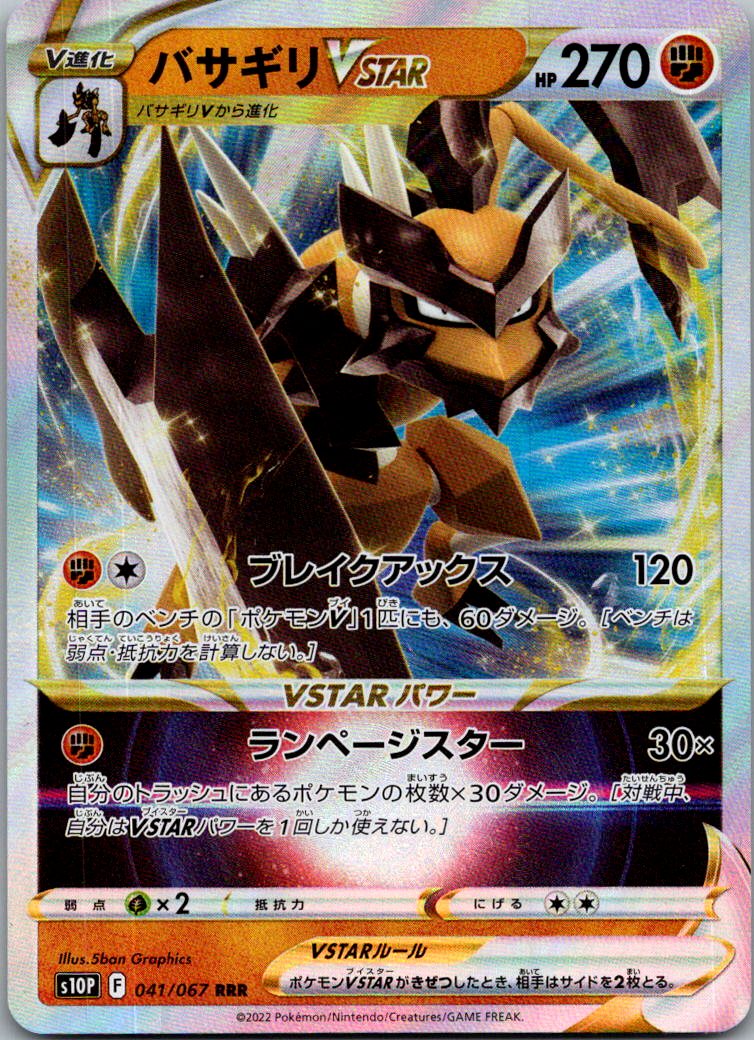 Kleavor VSTAR 041/067 Triple Rare Space Juggler Pokemon Japanese Near Mint