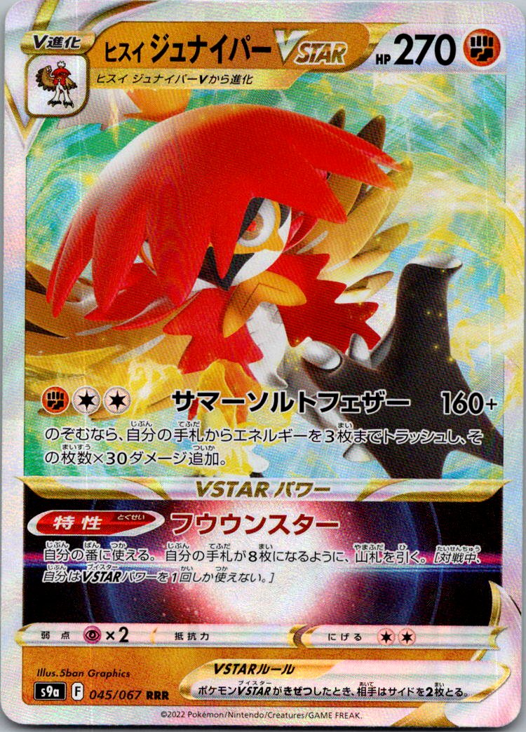 Hisuian Decidueye VSTAR 045/067 Triple Rare Battle Region Pokemon Japanese NM