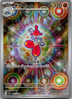 Medicham 207/193 holo Art Rare MEGA Dream ex Pokemon Japanese Near Mint