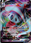 Hatterene VMAX 066/172 Triple Rare VSTAR Universe Pokemon Japanese Near Mint