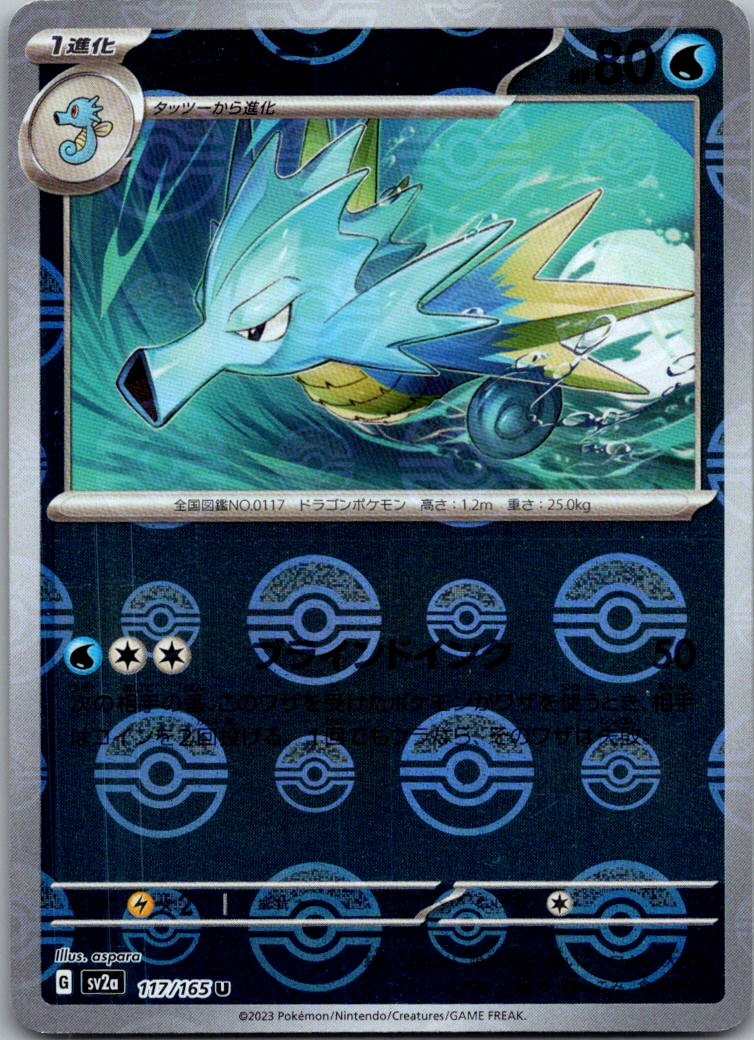 Seadra (Poke Ball Pattern) 117/165 SV2a: Pokemon Card 151 Japanese Holo NM