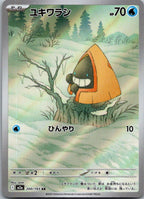 Snorunt 200/193 holo Art Rare MEGA Dream ex Pokemon Japanese Near Mint