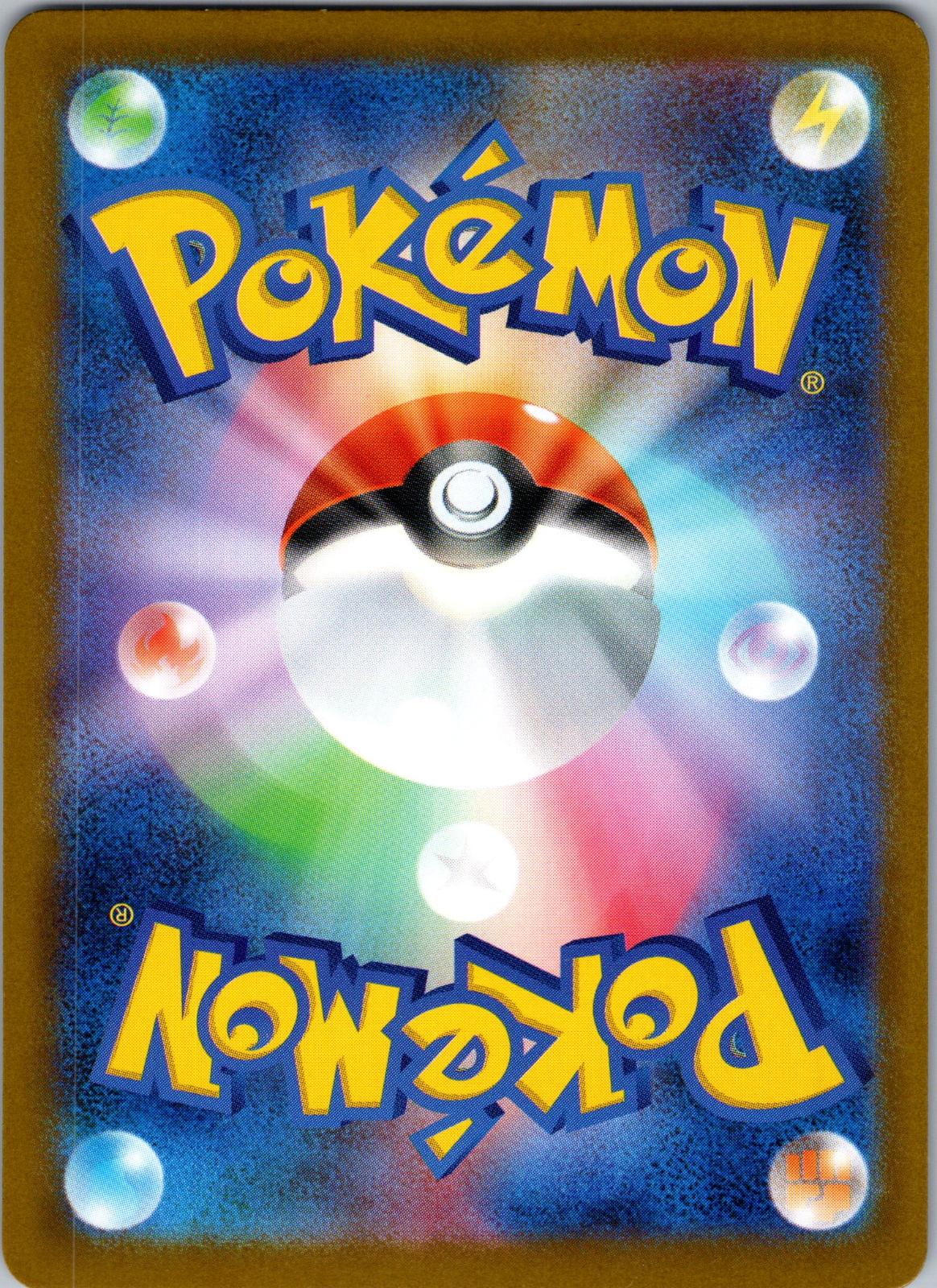 Sinistcha 018/187 (Mirror Foil) Terastal Festival Pokemon Japanese Holo NM