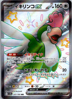 Squawkabilly EX 337/190 Shiny Super Rare Shiny Treasure ex Pokemon Japanese NM