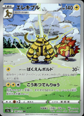 Electivire VSTAR Universe 180/172 Art Rare Holo Pokémon — Japanese Near Mint