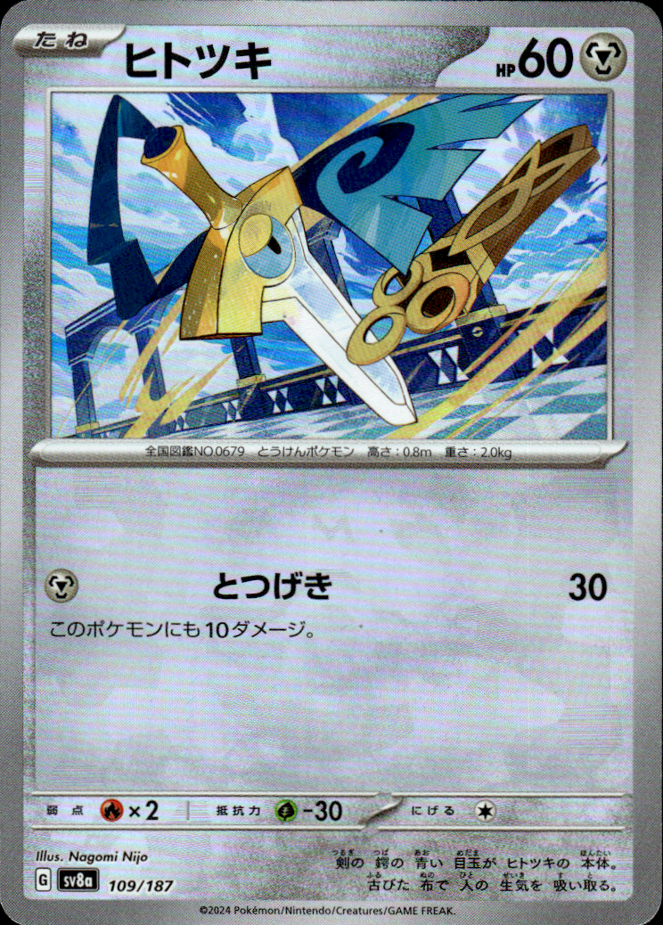 Honedge (Master Ball Pattern) Terastal Fest ex 109/187 Common Holo Near Mint