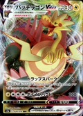 Dracozolt VMAX Peerless Fighters 24/70 Triple Rare Holo Pokémon — Japanese