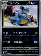 Nidoqueen (Poke Ball Pattern) 031/165 SV2a: Pokemon Card 151 Pokemon Japanese NM