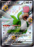 Squawkabilly EX 337/190 Shiny Super Rare Shiny Treasure ex Pokemon Japanese NM