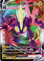 Toxtricity VMAX 060/190 Triple Rare Shiny Star V Pokemon Japanese Near Mint
